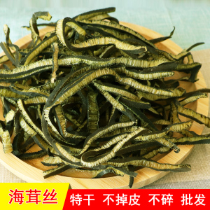 南极海茸丝野生新鲜散装海茸海笋素食菜海藻菜干货海茸丝500g