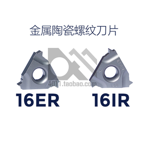 金属陶瓷螺纹刀片 16ER 16IR AG60 1.0 1.5 2.0 3.0ISO D550