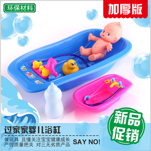 儿童洗澡娃娃玩具大号仿真浴盆娃娃 宝宝过家家玩具沙滩戏水玩具