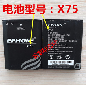 适用于/EPHONE易丰 E61VS手机电池 e61vs老人机电池 型号X75电池