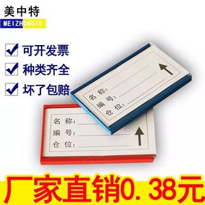 磁性标签货架标签牌物料卡分类牌仓储标牌仓库标识牌磁性标贴加厚