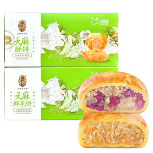潘祥记天麻鲜花饼+天麻酥饼2枚盒装旅游特产云南鲜花饼食补鲜花饼