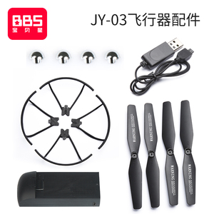 JY03系列-四轴飞行器无人机起落架、7.4V机身电池GPS遥控器配件