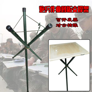 图版支架炮兵作业图板支撑架便携式野外训练标图作业制图绘图工具