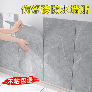 铝塑板墙贴自粘仿瓷砖大理石墙纸卫生间厨房墙面装饰防水防潮贴纸