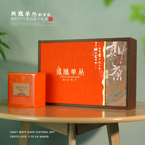 新款高档木纹通用红茶厚板潮州特产凤凰单丛半斤装茶叶包装盒空盒