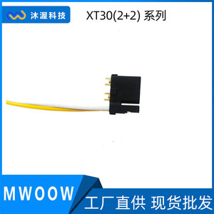 沐渥XT30(2+2)一头带端子AWG26硅胶线连接器接插线预压数据信号线