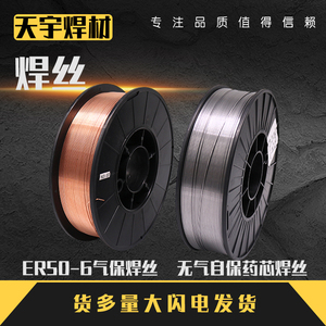 小盘不锈钢无气自保药芯焊丝ER50-6实芯71T-GS无气5公斤盘装气保