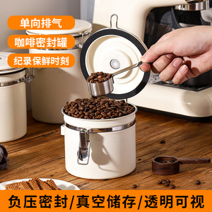 咖啡豆保存罐咖啡粉专用密封罐真空单向排气养豆罐奶粉储存罐304