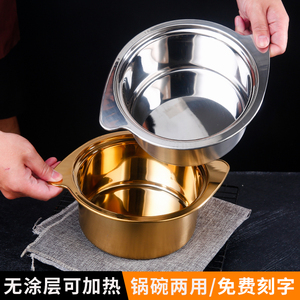 不锈钢小锅碗两用料理碗烘培小碗电磁炉可加热碗煲仔饭泡面沙拉碗