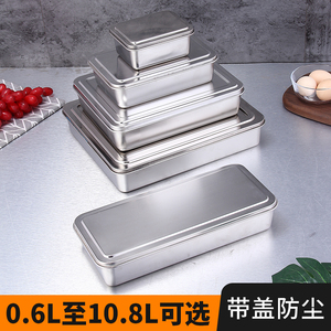 304不锈钢保鲜盒商用带盖冰箱收纳盒长方形餐盆食品冻品冷藏盒子
