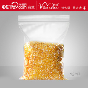 6号12*17*12加厚PE自封袋密封包装袋塑料封口夹链骨袋定制100只