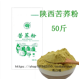 50斤苦荞麦面粉商用大袋25KG做饸饹面条挂面荞丝粑粑陕西榆林定边