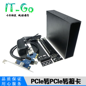 PCIe转2PCI-e扩展坞 PCIe 1x转PCI-Express 16x 显卡外置扩展坞