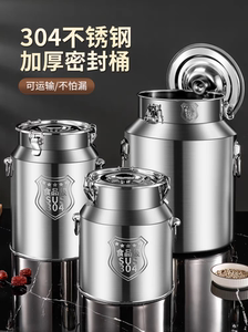 304不锈钢食品级密封桶茶叶罐运输桶加厚食用油桶牛奶桶发酵酒桶