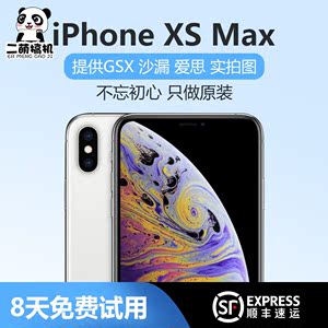 【二手】Apple/苹果 iPhone XS Max  国行 港版 全网通 二萌搞机