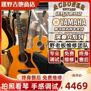YAMAHA雅马哈吉他 A3R/AC3R/A1R/AC1R/A5R全单电箱 迷野吉他