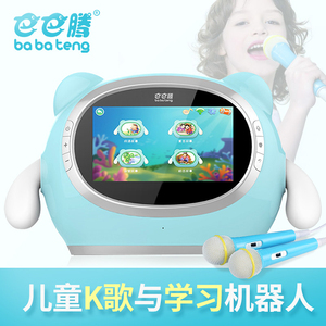 巴巴腾哆来咪唱歌智能机器人儿童KTV视频音乐故事国学娃娃机