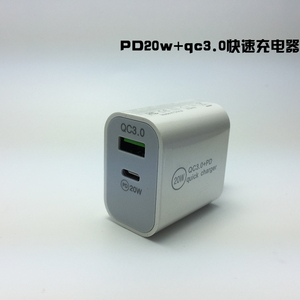 ip8X12手机PD20w快速充电器二合一QC3.0快充头英澳规支持华为荣耀