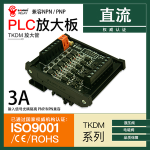 1-32路3A5A直流晶体管放大板 PLC输出单片机模块 光耦隔离电磁阀