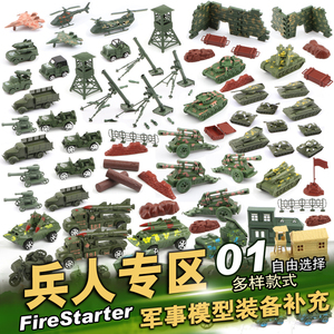 儿童二战塑料军事基地兵人战争模型成品坦克战车装备武器套装玩具