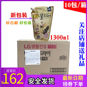 10袋整箱韩国正品LG低泡中性无荧光剂袋装婴儿除菌洗衣液1300ml