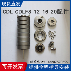 不锈钢多级泵转子总成CDL/CDLF20南方南元登丰水泵配套转子总成