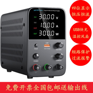 WANPTEK固测WPS3010H/WPS605H开关直流稳压电源可调30V60V 5A10A