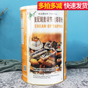 朱师傅塔塔粉1kg 戚风蛋糕材料蓬松剂蛋白打发稳定剂烘焙原料正品