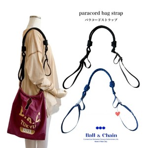 日本代购ball chain包包购物袋延长肩带绳子斜挎肩带背带