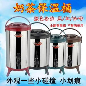 全新有瑕疵不锈钢保温桶奶茶桶豆浆桶商用大容量6-20升保冷保温桶