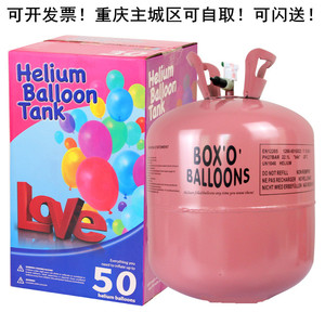 氦气罐 气球飘空气体飞起来 汽球 气瓶 22L/13L钢瓶 安全飘空气体
