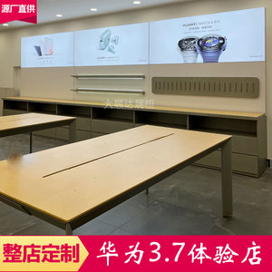 新款华为3.7展示桌柜整店设计定制靠墙配件柜边柜中岛手机体验台