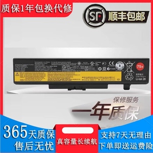 适用联想 E430 Y480  G480 G580 E531 E431 E49 V480 G400电池