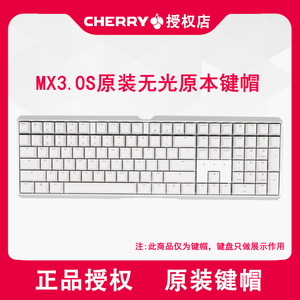 CHERRY樱桃MX8.0原装侧刻透光键帽MX1.0/MX3.0S机械键盘黑色侧刻