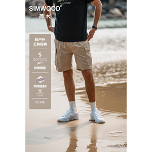 Simwood简木男装【宽松版型】3M吸湿速干薄款轻户外工装短裤