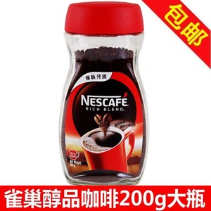包邮雀巢咖啡醇品200g瓶装纯黑咖啡速溶咖啡巴西版香港版不含伴侣