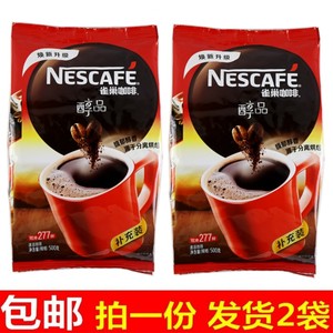 包邮 雀巢咖啡雀巢醇品500g克x2袋装纯咖啡黑咖啡速溶咖啡补充装