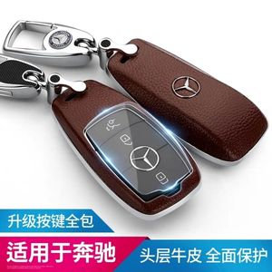 奔驰钥匙套GLC C260L E200L E300L A200 E级真皮钥匙包扣按键全包