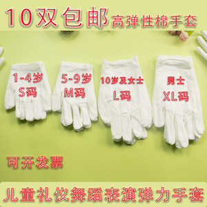 儿童白手套弹力幼儿园礼仪表演演出纯棉布薄款男女童五指成人手套