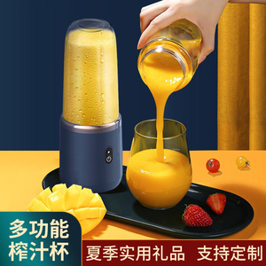 榨汁机携带式充电小型打果汁杯学生全自动多功能榨汁杯定制印LOGO