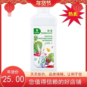天狮悠家果蔬餐具洗净剂清洗剂洗锅水洗涤灵23年7月产现货新日期
