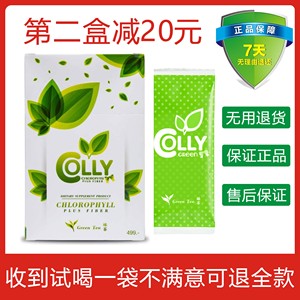 泰国泰版本土版colly叶绿素青汁绿茶粉正品一盒15包