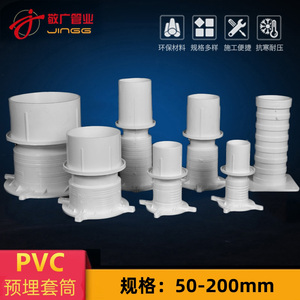 PVC防水预埋套管50加长套筒直接防浆帽75止水节110刚性排水配件