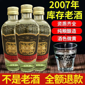 正宗2007年陈年五粮酿老酒白酒浓香型53度纯粮食整箱8瓶装口粮酒