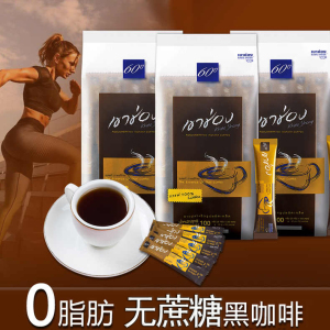 泰国进口原装高崇高盛美式速溶纯黑清咖啡醇苦无蔗糖咖啡粉袋装