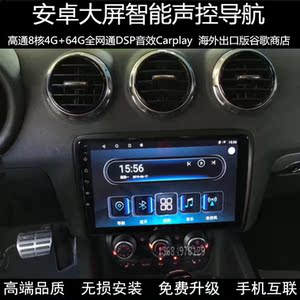 08 10 11 12 13款老Auid奥迪tt a3 A4专用安卓大屏中控导航一体机