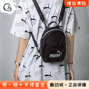 Puma/彪马双肩包粉色女包皮质背包运动书包休闲小包077479 078111