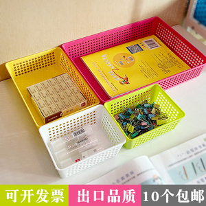 塑料平底篮药品其他收纳盒 长方形水果篮子玩具筐 小方格游戏币篮