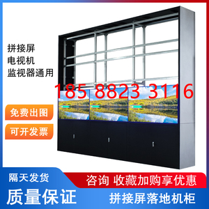 55寸拼接屏支架落地机柜通用监控会议显示器电视墙监视器多屏挂架